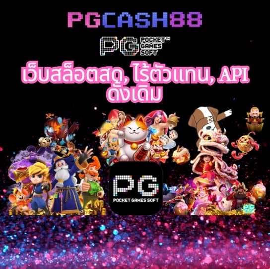 สล็อต เว็บ ตรง ไม่ ผ่าน เอเย่นต์ 168