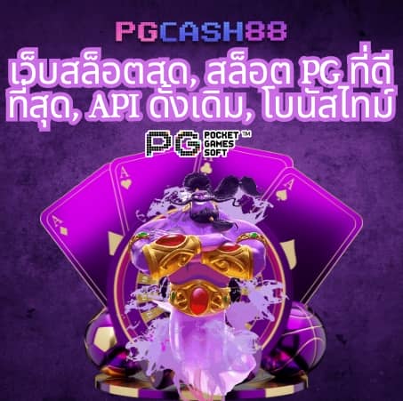 สล็อต เว็บ ตรง ไม่ ผ่าน เอเย่นต์ 168